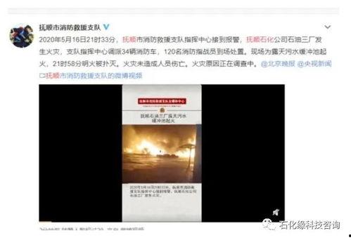 抚顺最新爆料,揭秘背后惊人真相  第3张