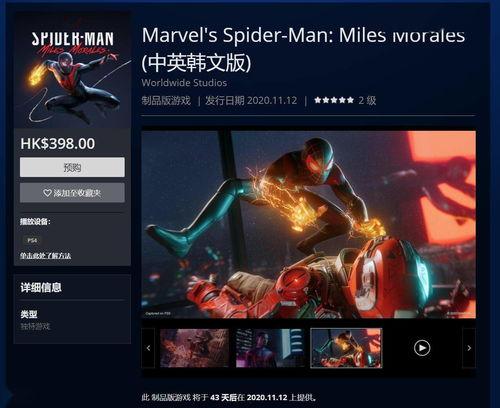 迈尔斯最新爆料视频,独家内幕大公开  第2张