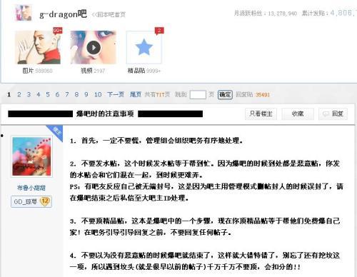 新闻爆料吧百度贴吧,揭秘网络舆论背后的真相