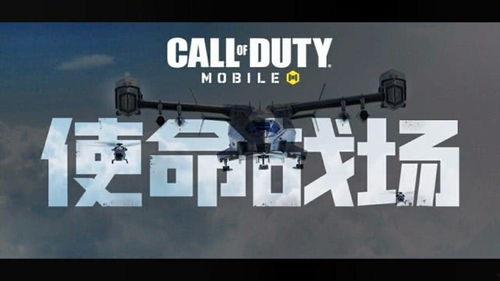 使命召唤战场模式最新爆料,极致射击体验即将来袭！  第2张